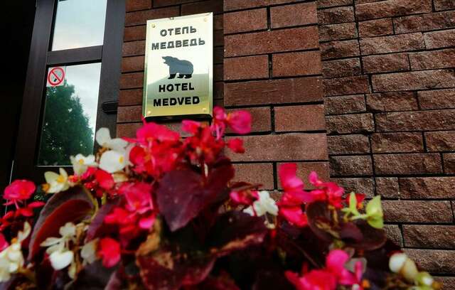 Гостиница Медведь Смоленск-52